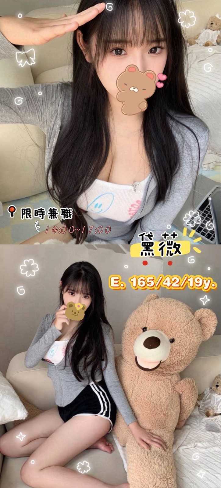 黛薇 (342180) - 台妹 台南，19歲，E罩杯 - 紳士娛樂