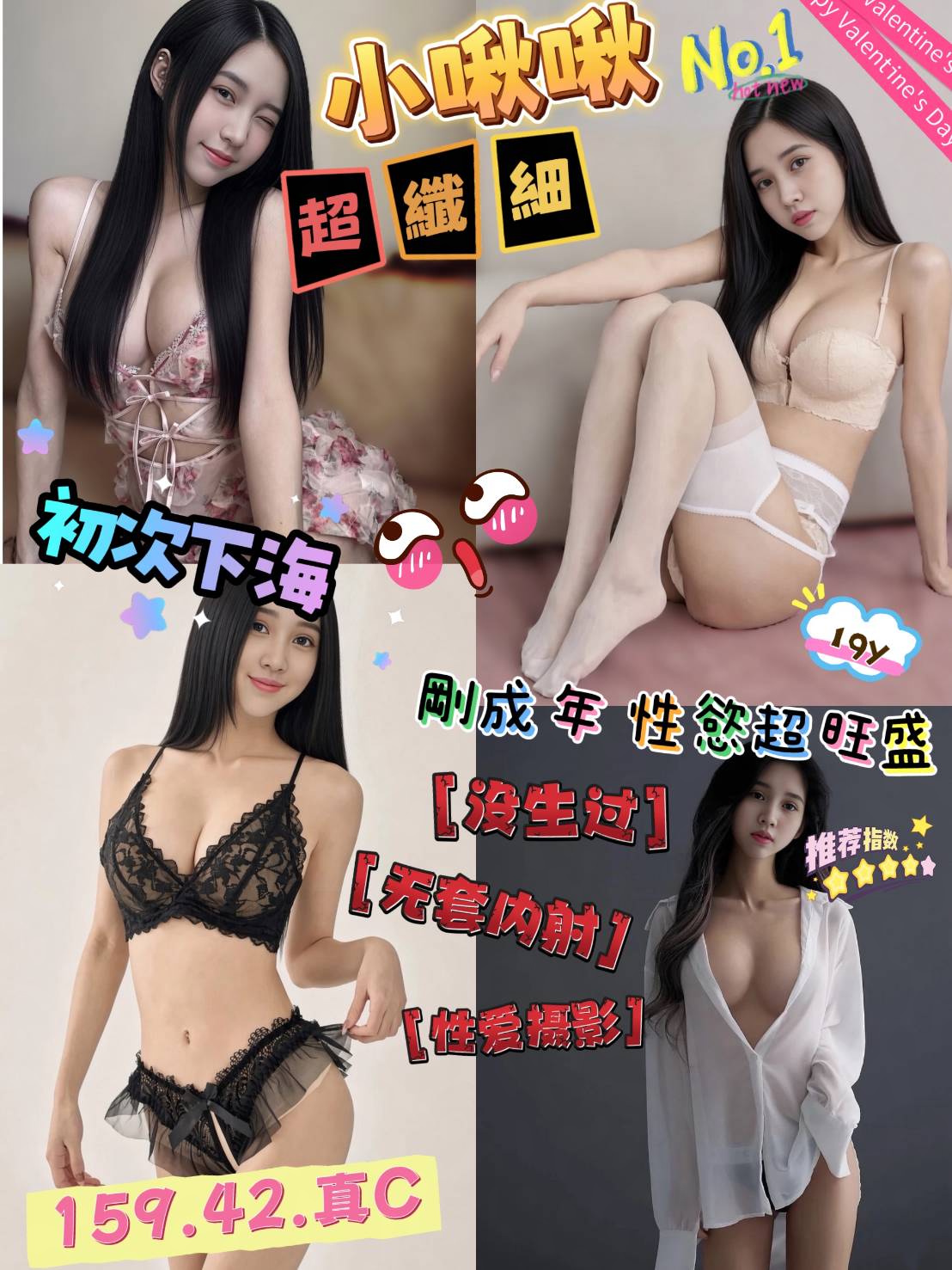 小啾啾 (ypbwjucqve) - 馬來妹 新竹，19歲，C罩杯 - 燒餅夾油條