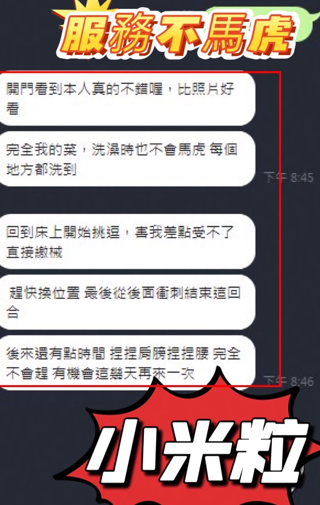小米粒 (KSKKBEMFQ6) - 圖片 3 - 馬來妹 南投 - 外貌特攻隊
