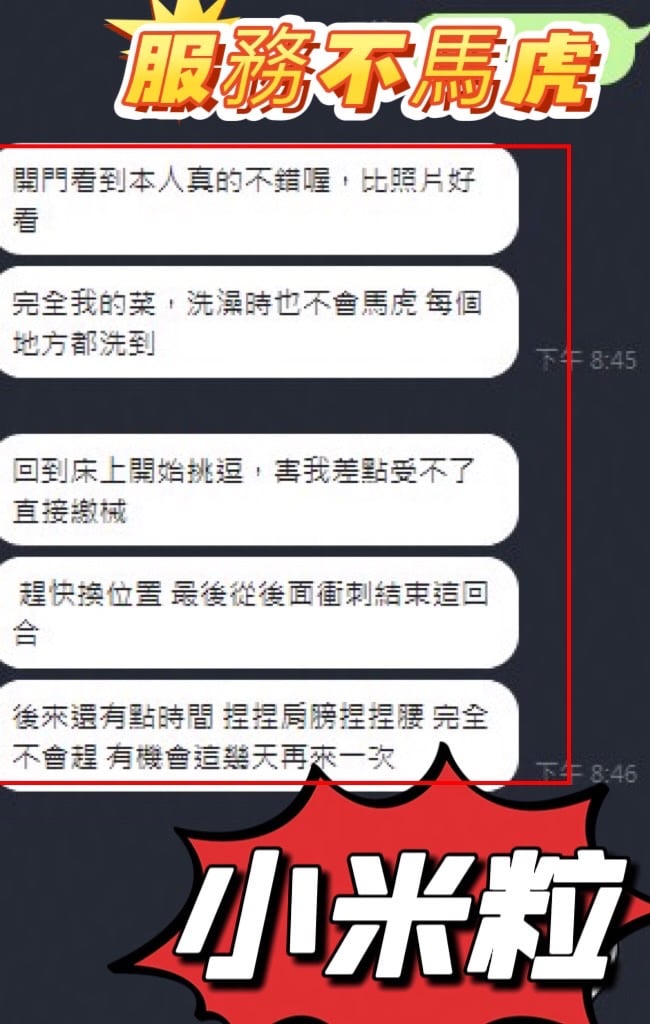 小米粒 (KSKKBEMFQ6) - 圖片 4 - 馬來妹 南投 - 全省洛熙旗艦會館