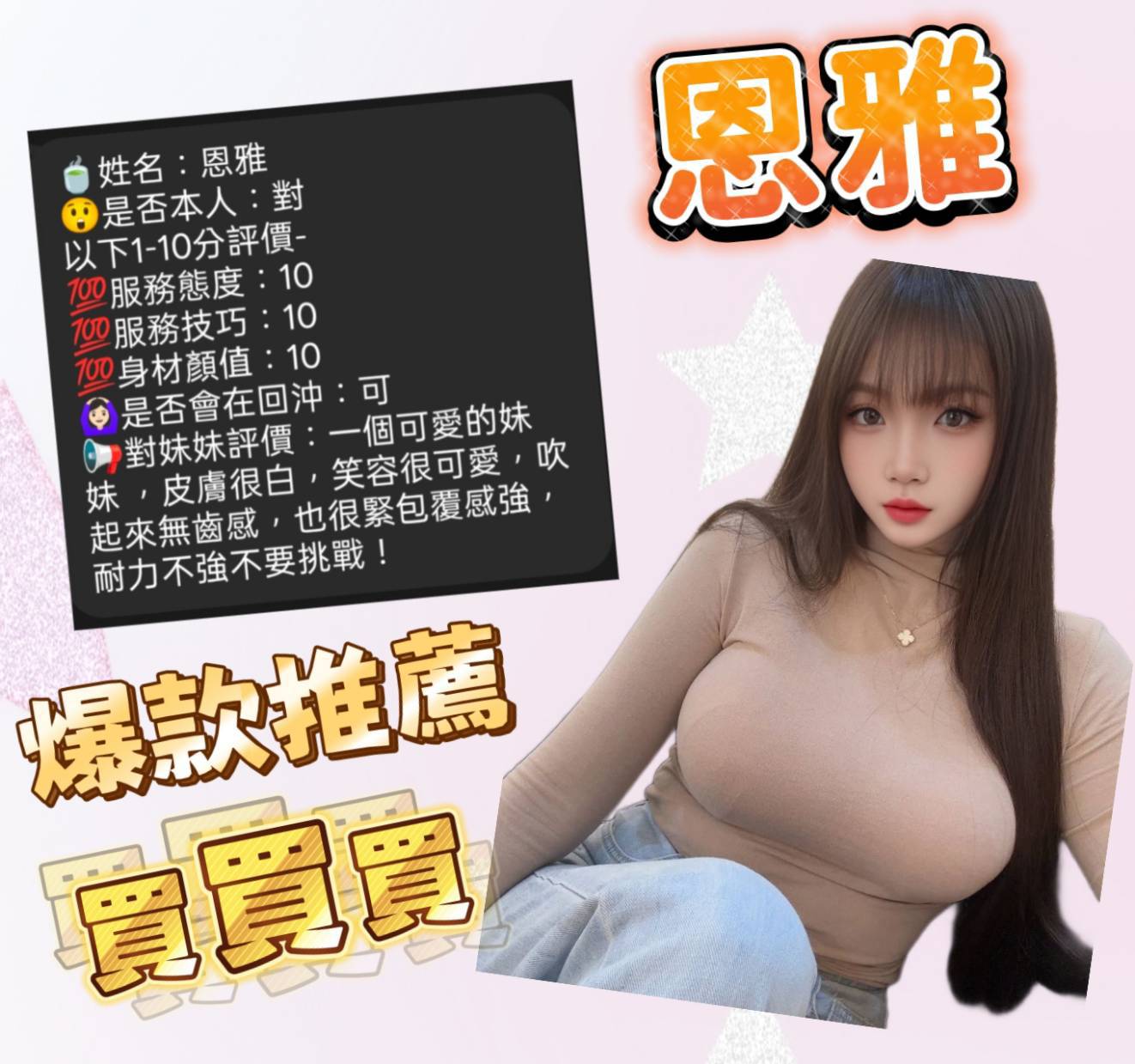 恩雅 (XCRVW6Q2AU) - 圖片 3 - 馬來妹 新竹 - 進口小幫手♡