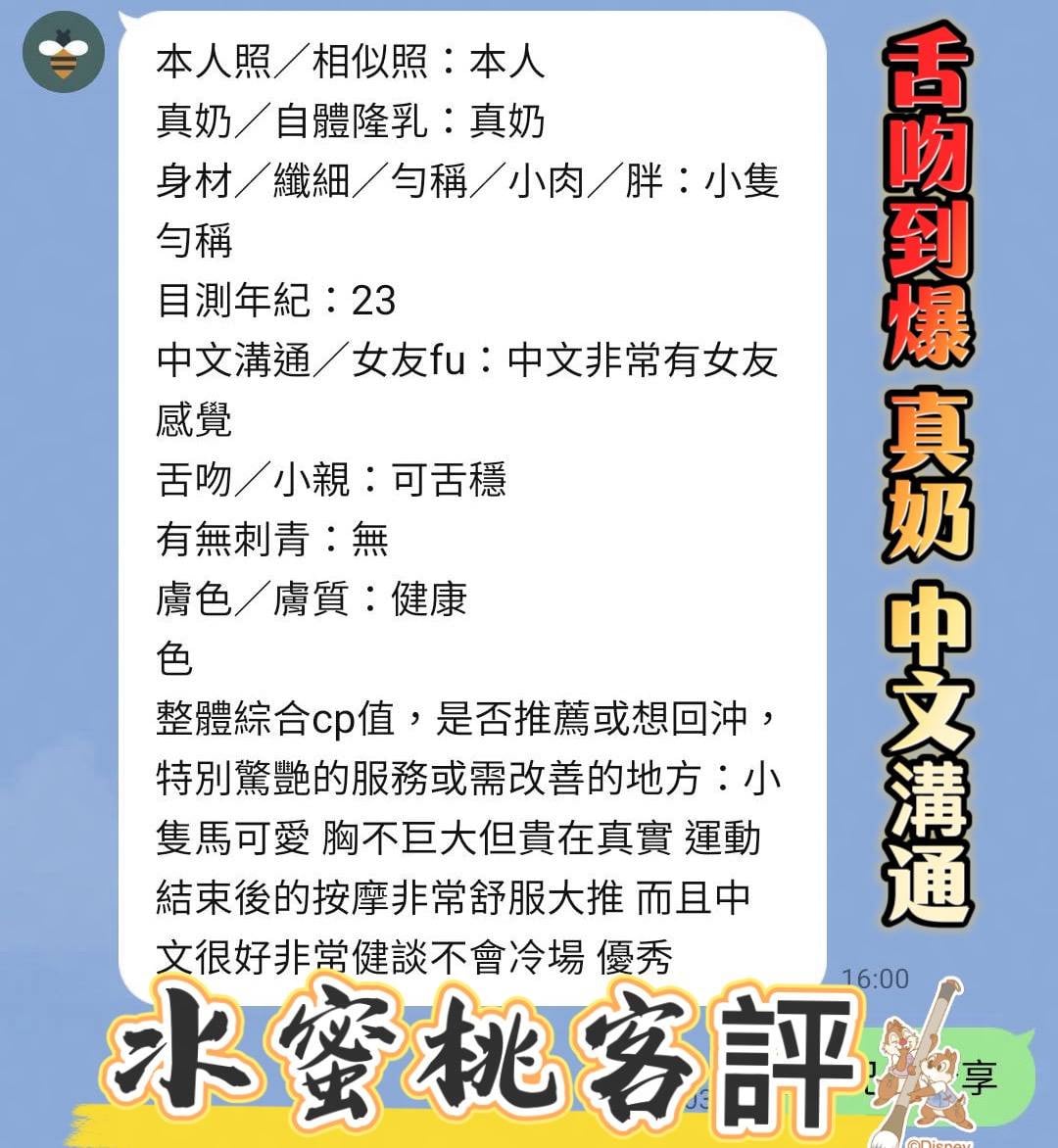 水蜜桃 (33YZDUBCSC) - 圖片 5 - 越南妹 高雄 - 最優質的🍵在9453teas