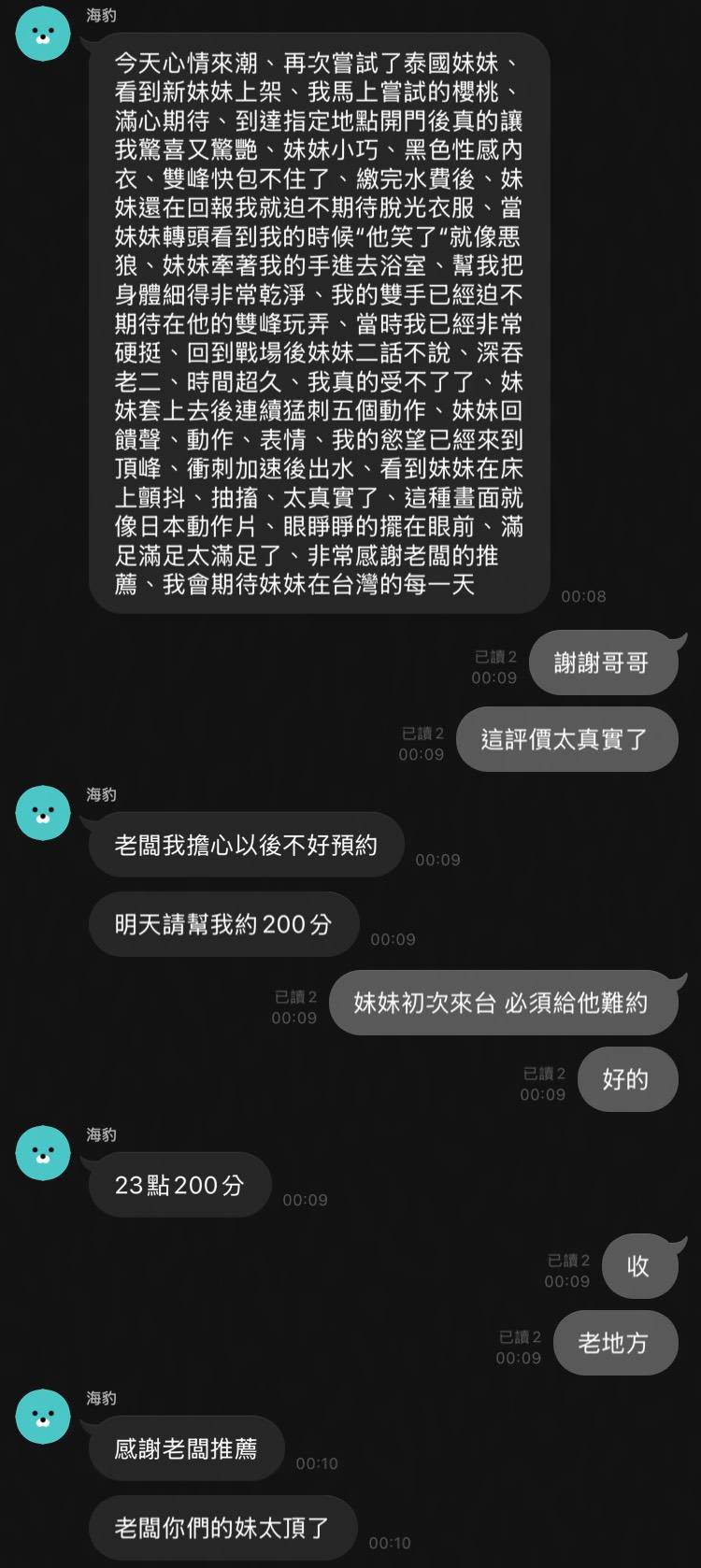 小丸子 (RM6RGT6S5P) - 圖片 3 - 泰妹 台中 - 愛希兒