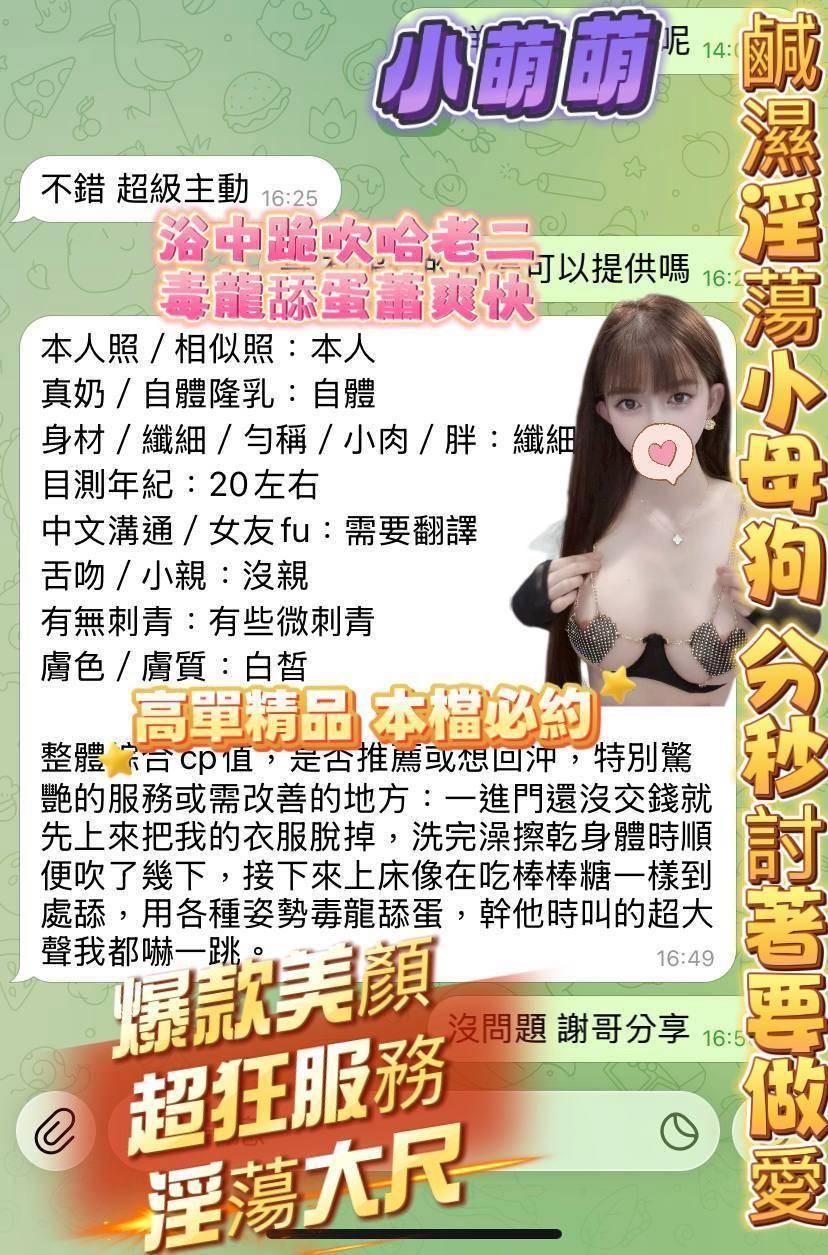 小萌萌 (365597) - 圖片 6 - 越南妹 高雄 - 展示用 定點茶/外約/外送茶