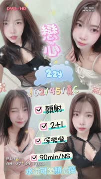 戀心 (S5YH3NXGYA) - 影片 2 - 馬來妹 台東 - 全省-外送/定點-訓練家