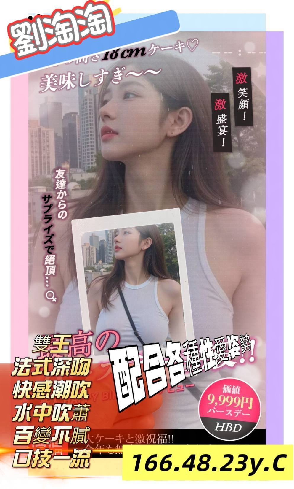劉淘淘