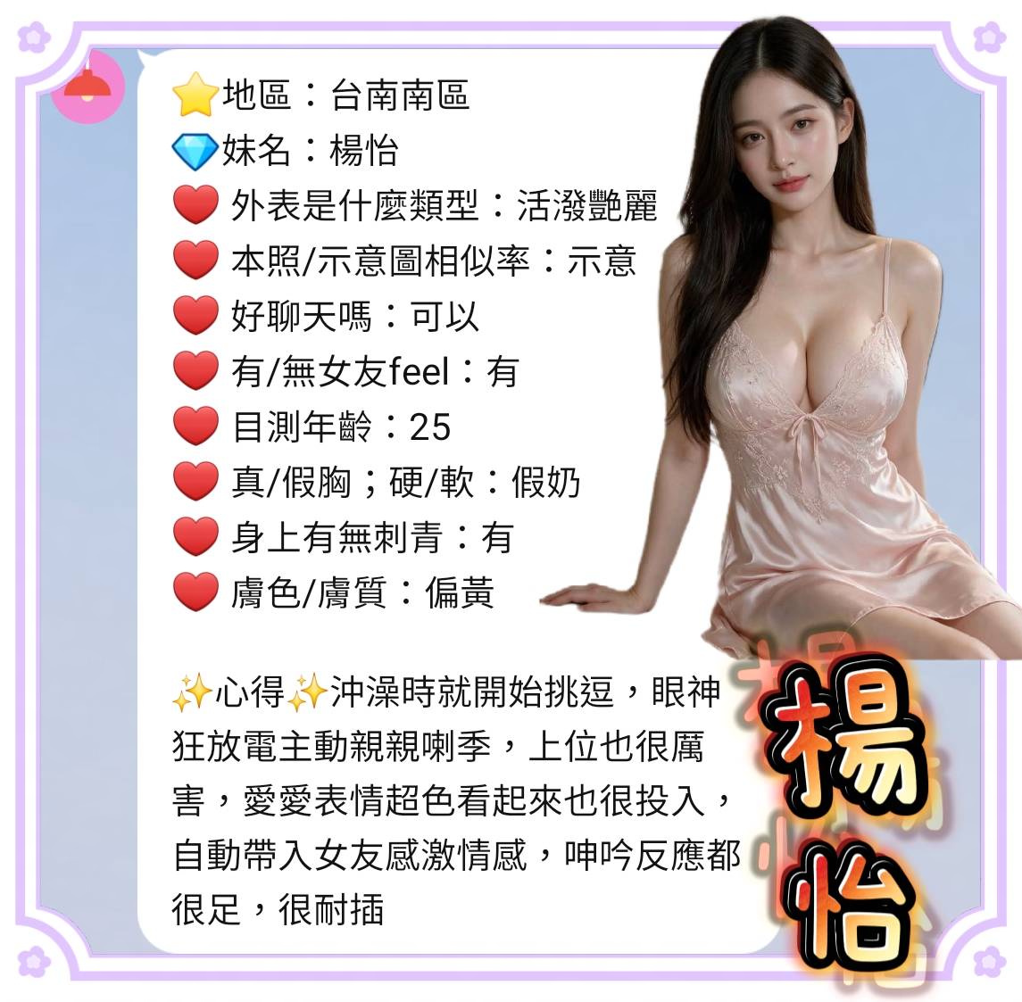 楊怡 (MZK2ZPQ4H2) - 圖片 2 - 馬來妹 台南 - 小菲全省(預約給我編號)