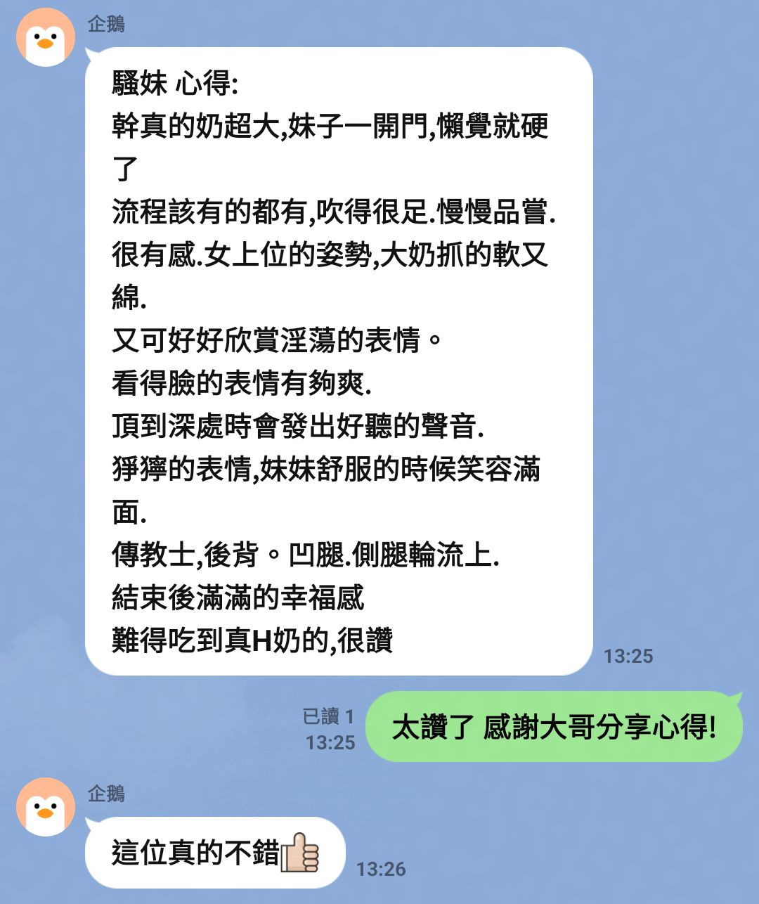 騷妹 (FPMD6EMMS7) - 圖片 5 - 馬來妹 台中 - 太舒適 芭達雅 涵涵 小酒窩 瑜瑜