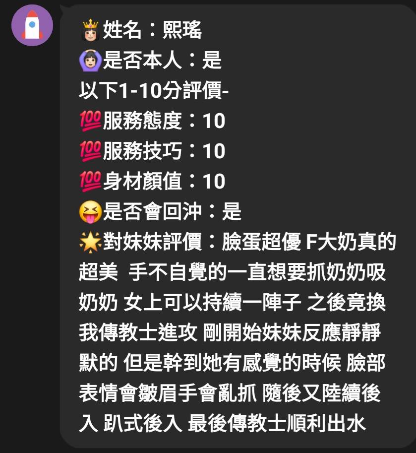 熙瑤 (7JVC5S2QMH) - 圖片 6 - 馬來妹 新竹 - 私觸外約