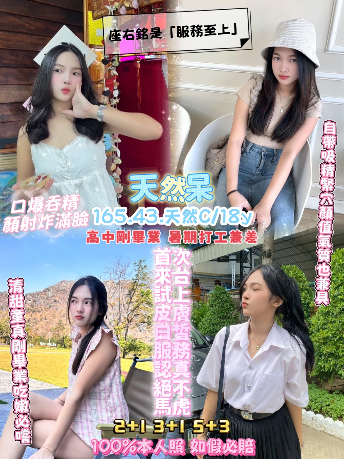 天然呆 (3usq7hgcga) - 泰妹 桃園，18歲，C罩杯 - 快樂寶貝