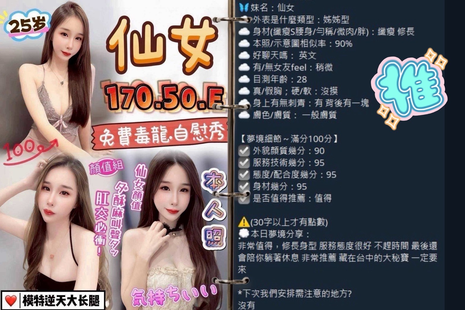 仙女 (340383) - 圖片 12 - 馬來妹 台中 - 展示用 定點茶/外約/外送茶