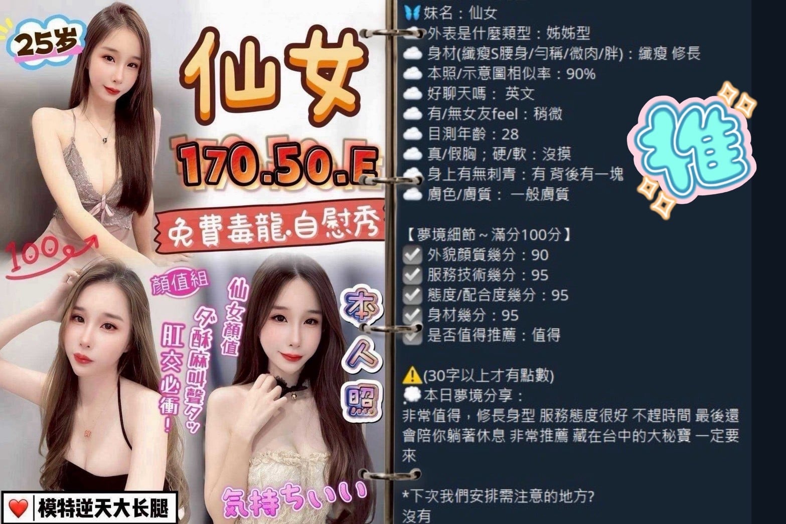仙女 (340383) - 圖片 12 - 馬來妹 彰化 - 愛約炮定點舒壓