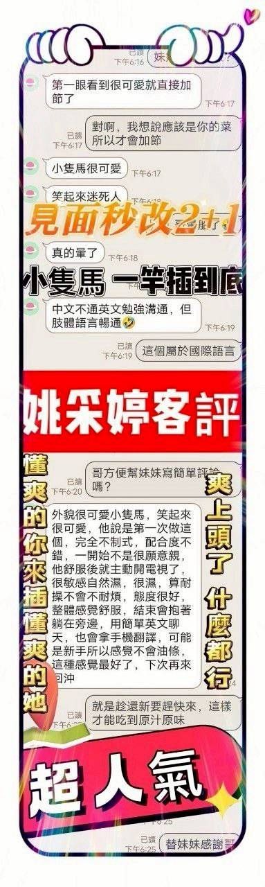 姚采婷 (380439) - 圖片 4 - 越南妹 台南 - 展示用 定點茶/外約/外送茶