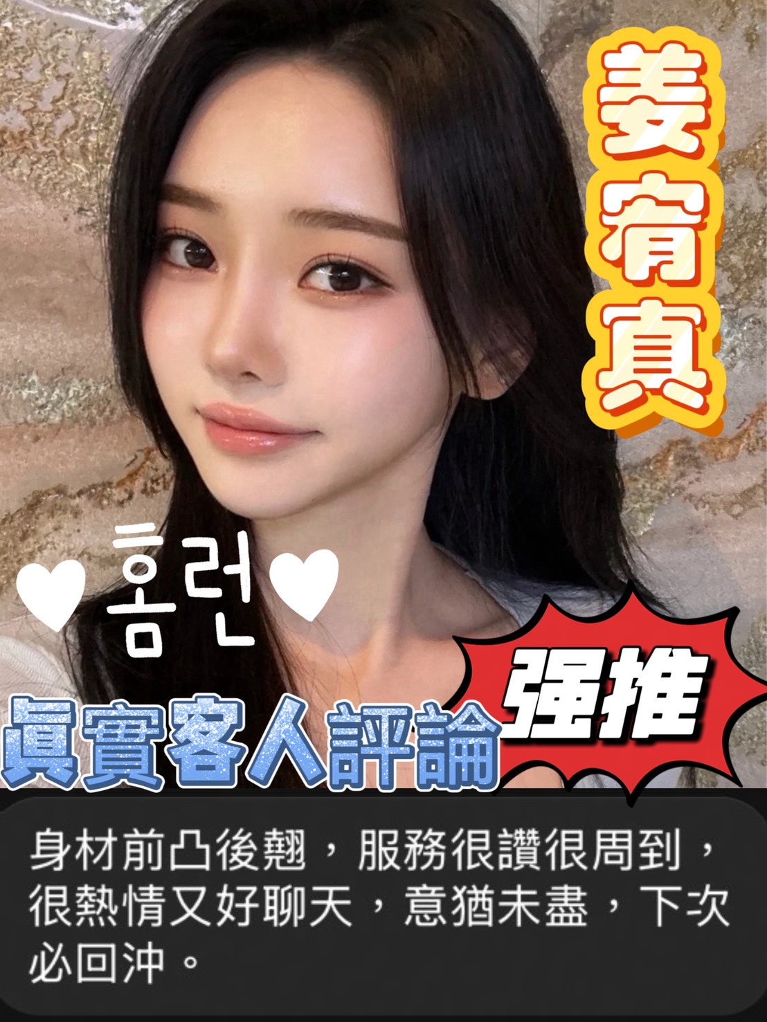 姜宥真 (ZQ59S5HK6T) - 圖片 6 - 韓國妹 高雄 - 💞天上人間Line:mia78044💞