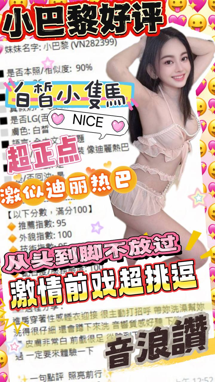 小巴黎 (397536) - 圖片 7 - 越南妹 台中 - admin