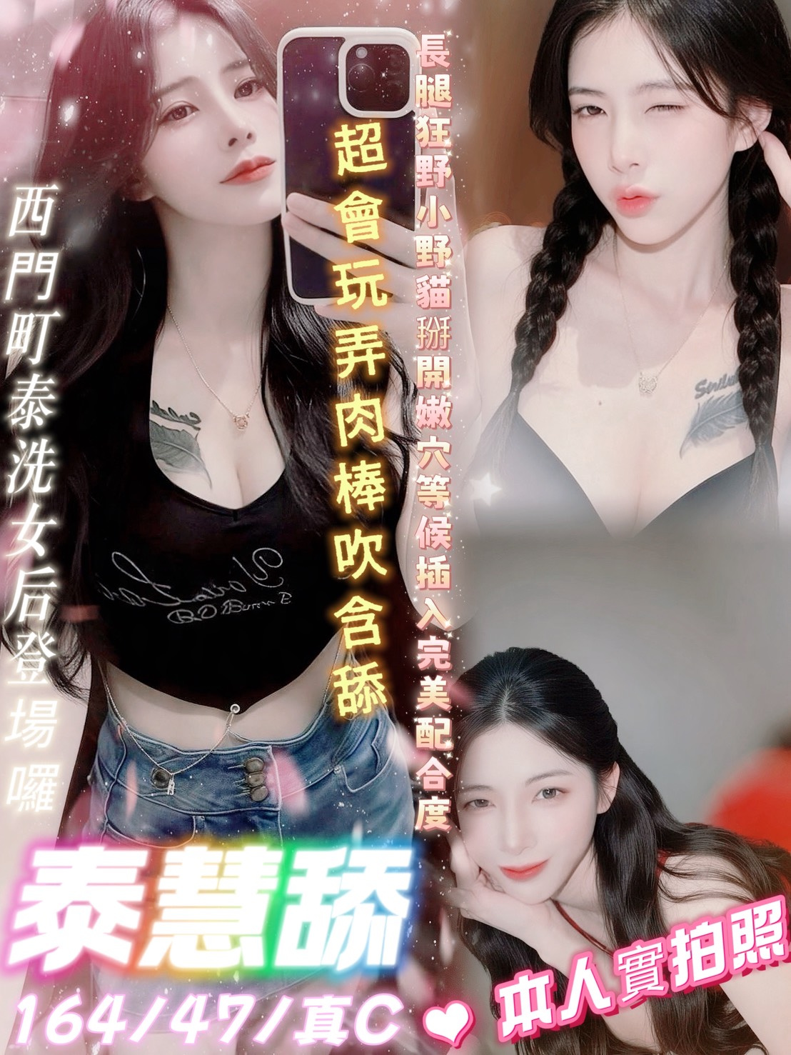泰慧舔 (wfydwax6k8) - 泰妹 台北，-歲，C罩杯 - 推廣使用