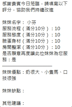 小芬 (288372) - 圖片 10 - 泰妹 新竹 - 瑤瑤定點外送 日本AV女優外送好茶 日本定點外送好茶