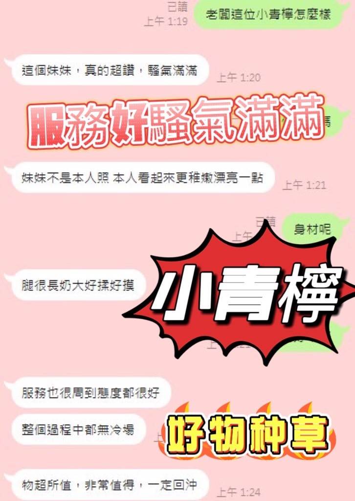 小青檸 (397702) - 圖片 3 - 馬來妹 南投 - 展示用 定點茶/外約/外送茶