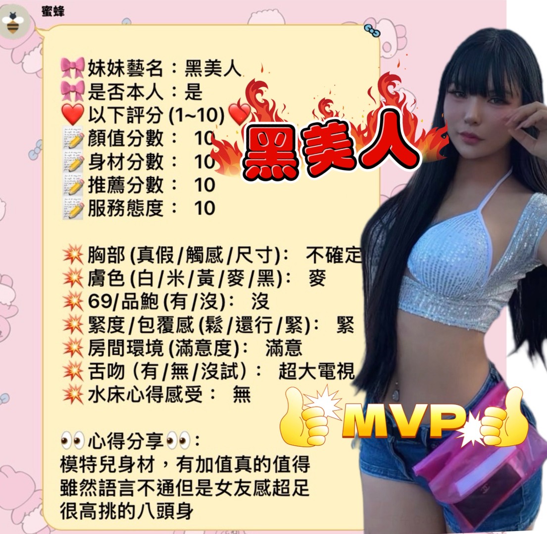 黑美人 (QK5E8RKU88) - 圖片 9 - 泰妹 新竹 - 快樂寶貝