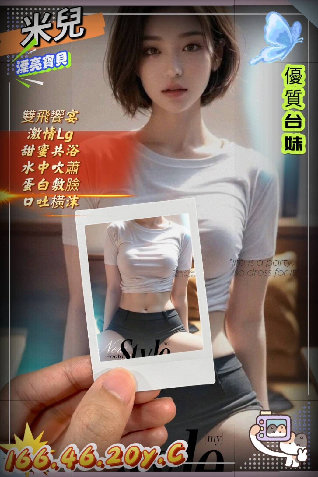 米兒 (352529) - 台妹 新竹，20歲，C罩杯 - 優質約妹-帝王盛宴💎全台