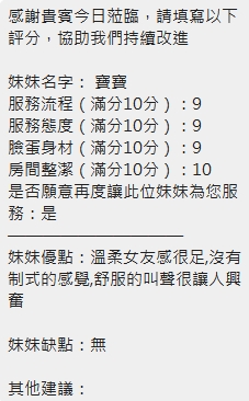 寶寶 (Y4MUNMZMJ7) - 圖片 11 - 泰妹 新竹 - 緋緋