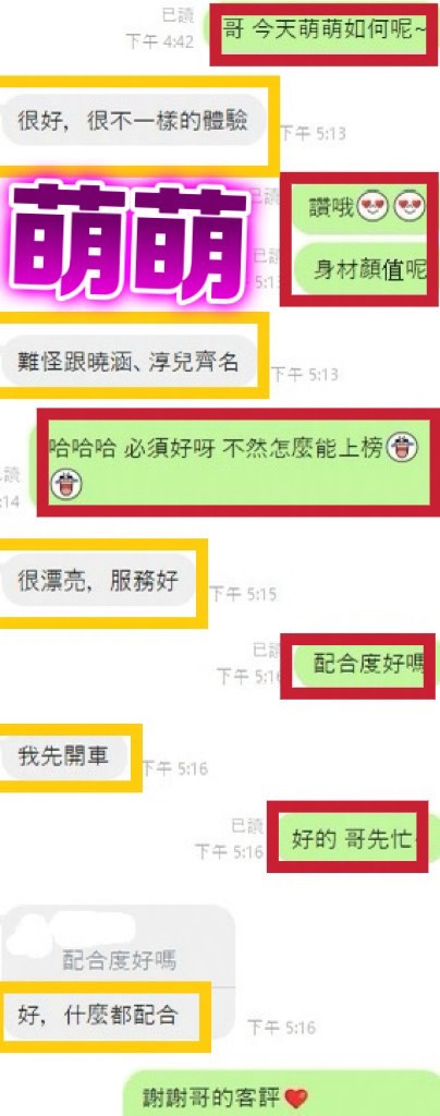 萌萌 (349906) - 圖片 4 - 越南妹 台中 - 甲好到相報
