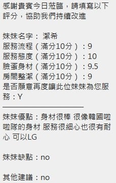 潔希 (389694) - 圖片 7 - 泰妹 新竹 - 雲方舟