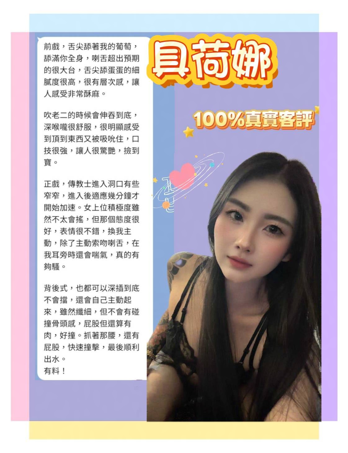 具荷娜 (K588X4JYH8) - 圖片 8 - 泰妹 新北 - ღ武媚娘2.0ღ