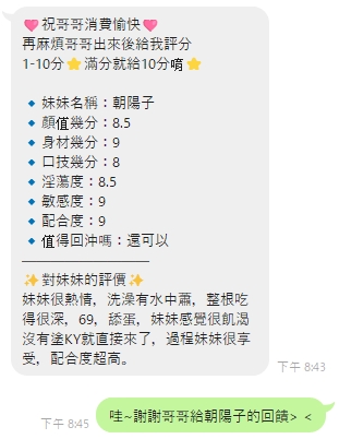 朝陽子 (9XQ99X64BF) - 圖片 2 - 泰妹 宜蘭 - 艾麗舒全台舒服娛樂館💦