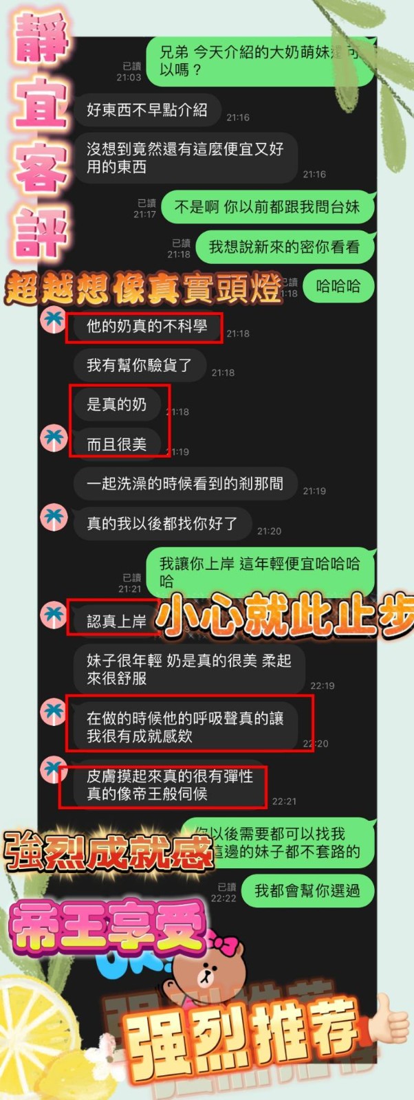 靜宜 (313857) - 圖片 3 - 馬來妹 台中 - AV女優 i7Di約妹外送茶