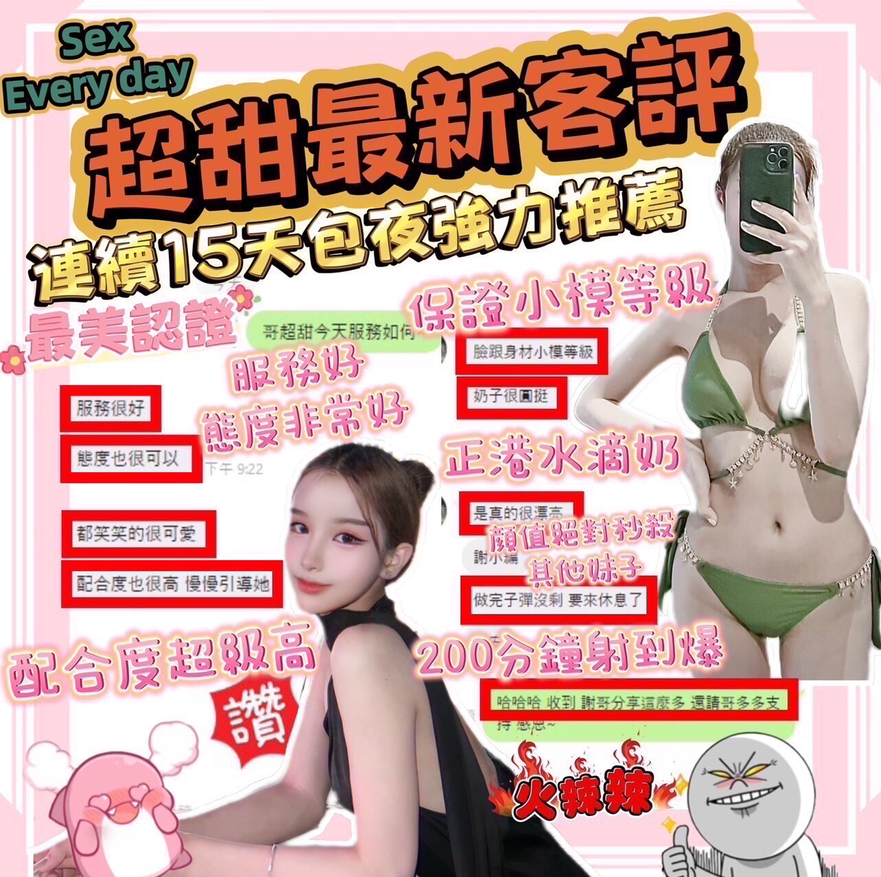 超甜 (287574) - 圖片 6 - 馬來妹 台中 - 展示用 定點茶/外約/外送茶