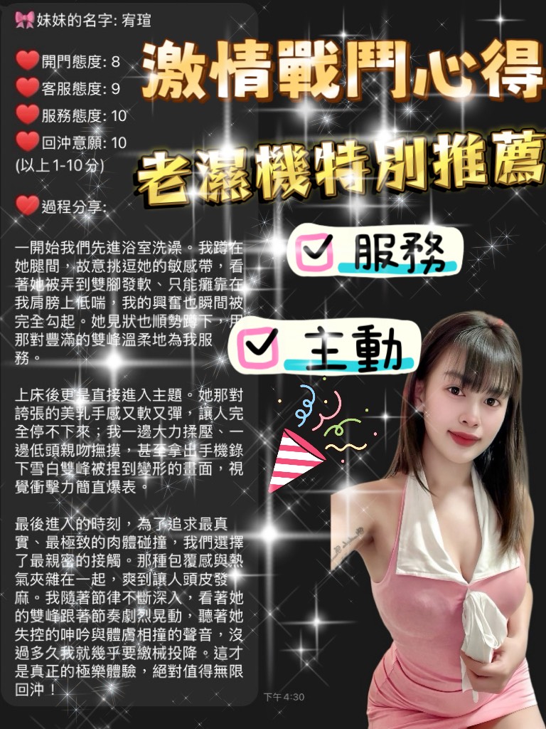 宥瑄 (TDTV88DFJW) - 圖片 5 - 泰妹 桃園 - 小沙娛樂