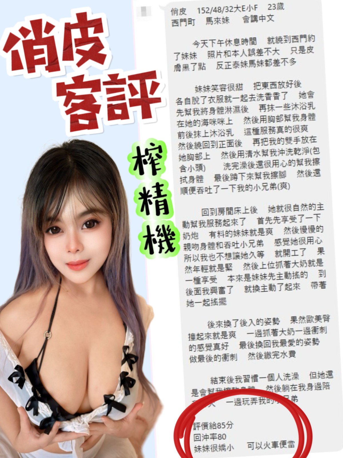 俏皮 (221522) - 圖片 6 - 馬來妹 台北 - 紳士娛樂
