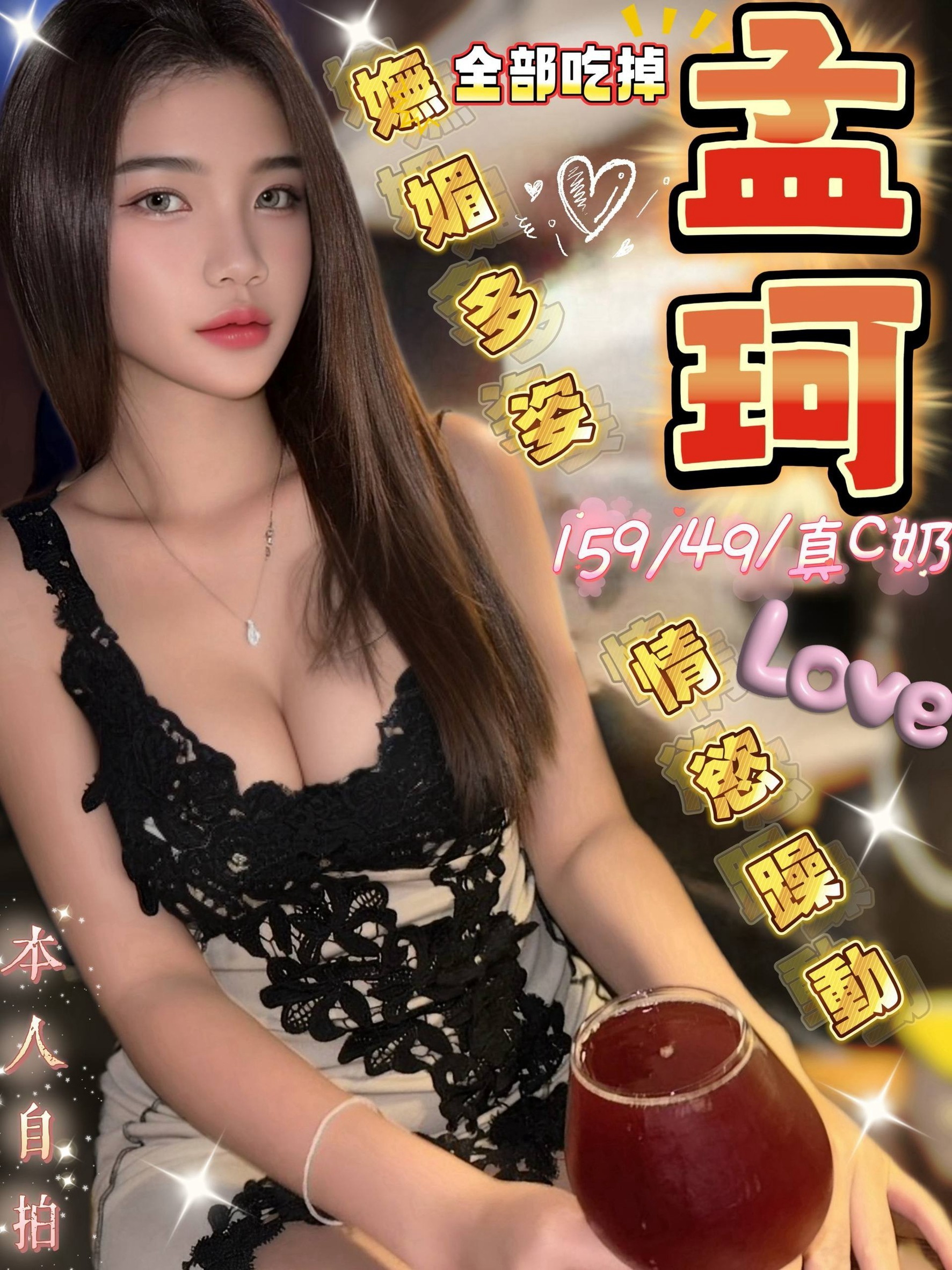 孟珂 (kwtneauwbt) - 馬來妹 台中，-歲，C罩杯 - 低調優質約會系列