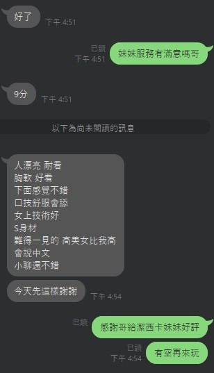 潔西卡 (381889) - 圖片 10 - 泰妹 雲林 - 貴緣全省娛樂