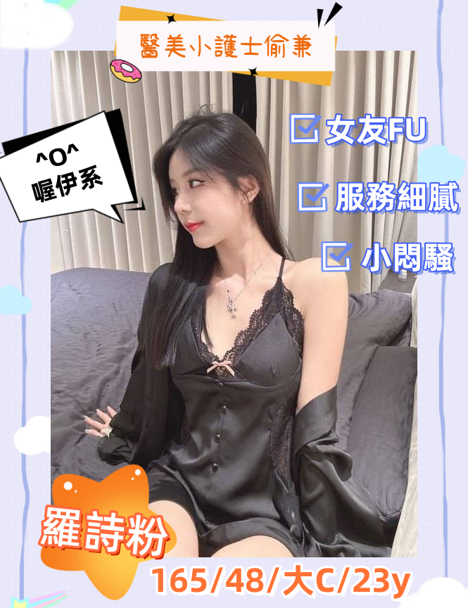 羅詩粉 (247742) - 圖片 1 - 台妹 高雄 - 輕鬆Go全台定點&外約