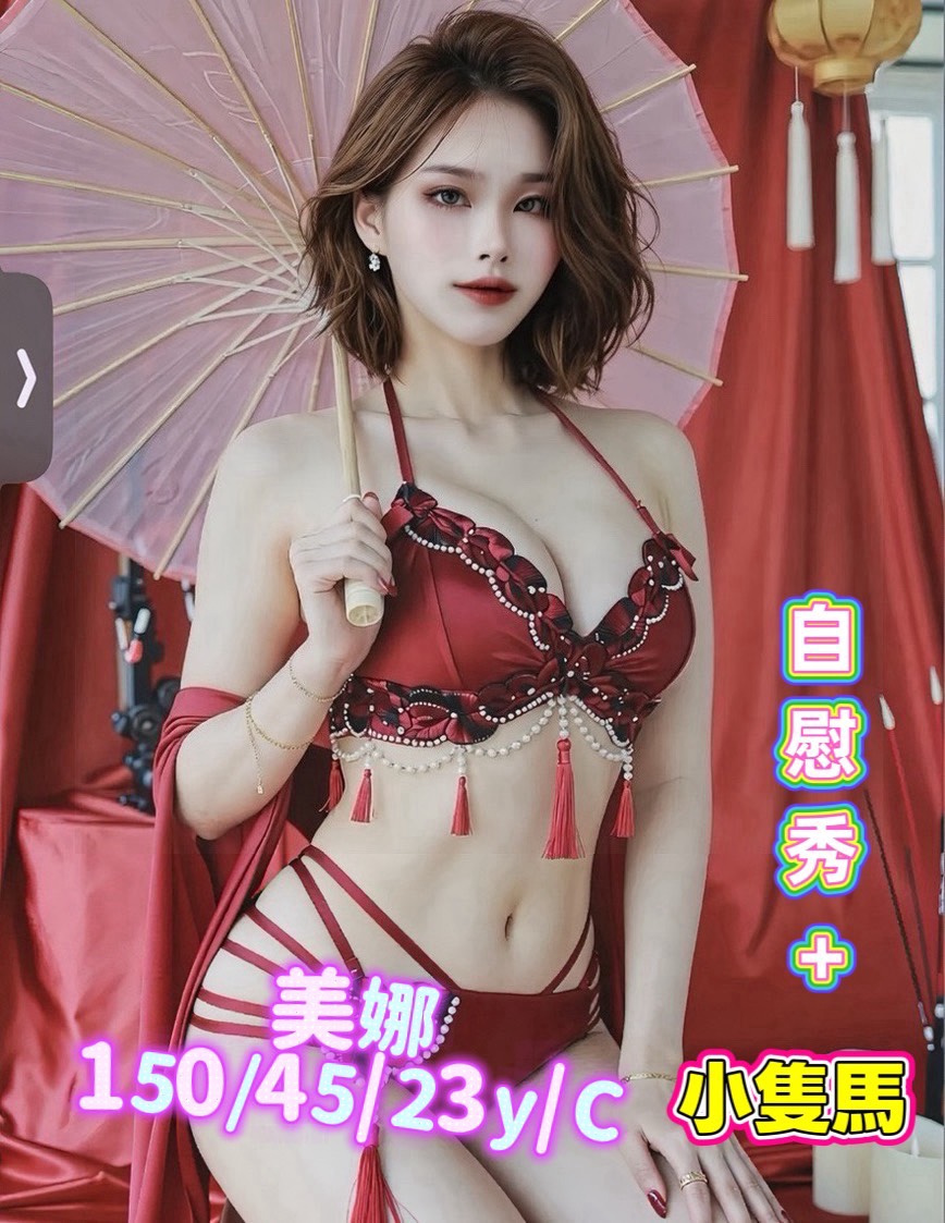 美娜 (xr5ffygak5) - 馬來妹 台南，23歲，C罩杯 - ღ武媚娘ღ