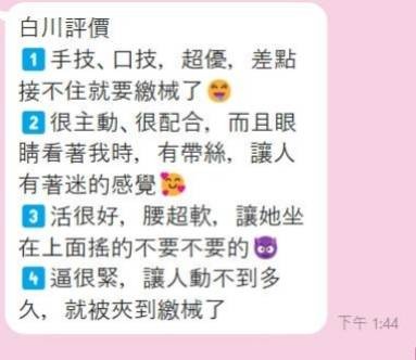 白川優香 (374004) - 圖片 10 - 日本妹 台南 - 絕美網