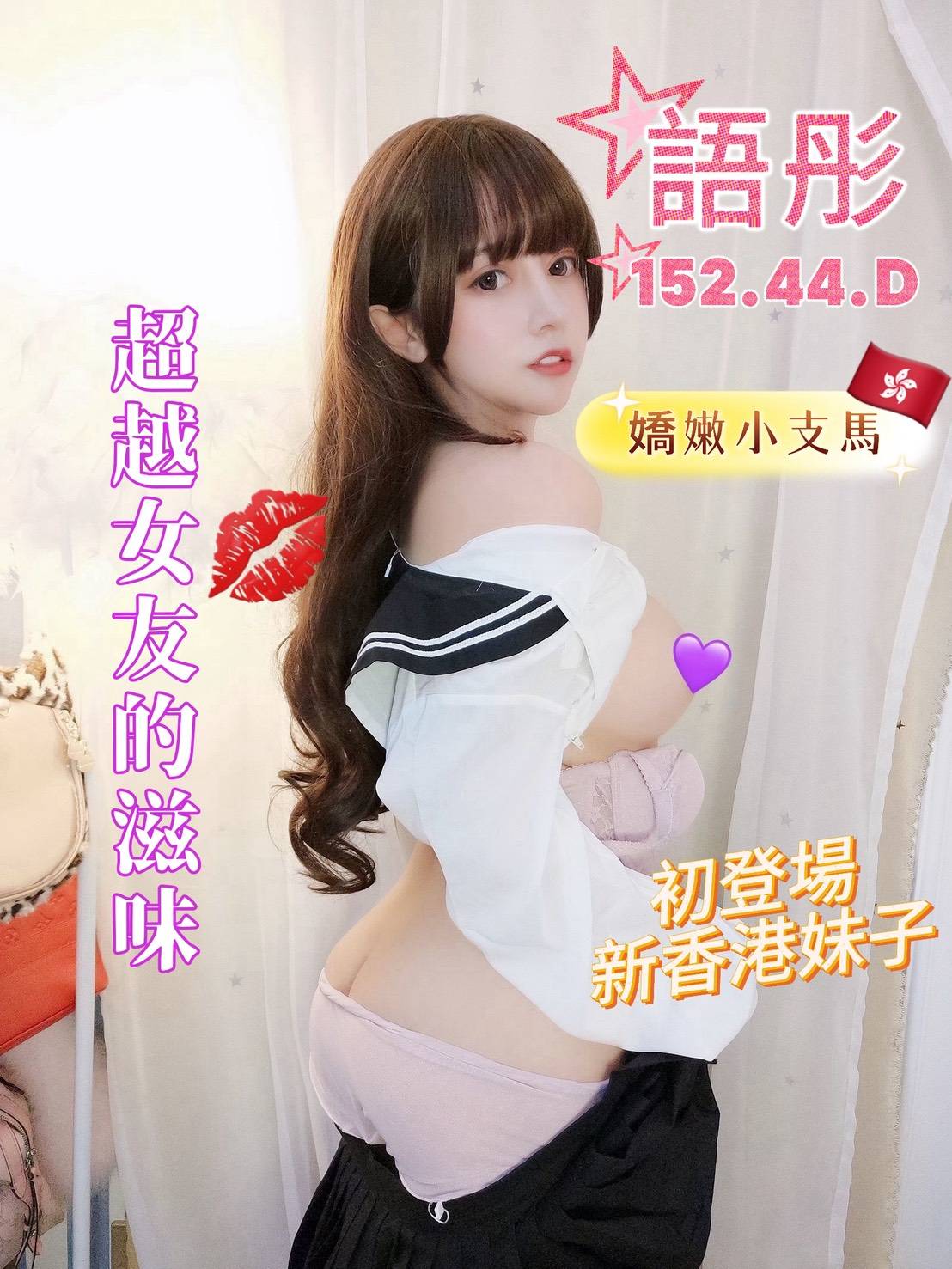語彤 (tt3fgmmxcj) - 港澳妹 台中，-歲，D罩杯 - 萌萌