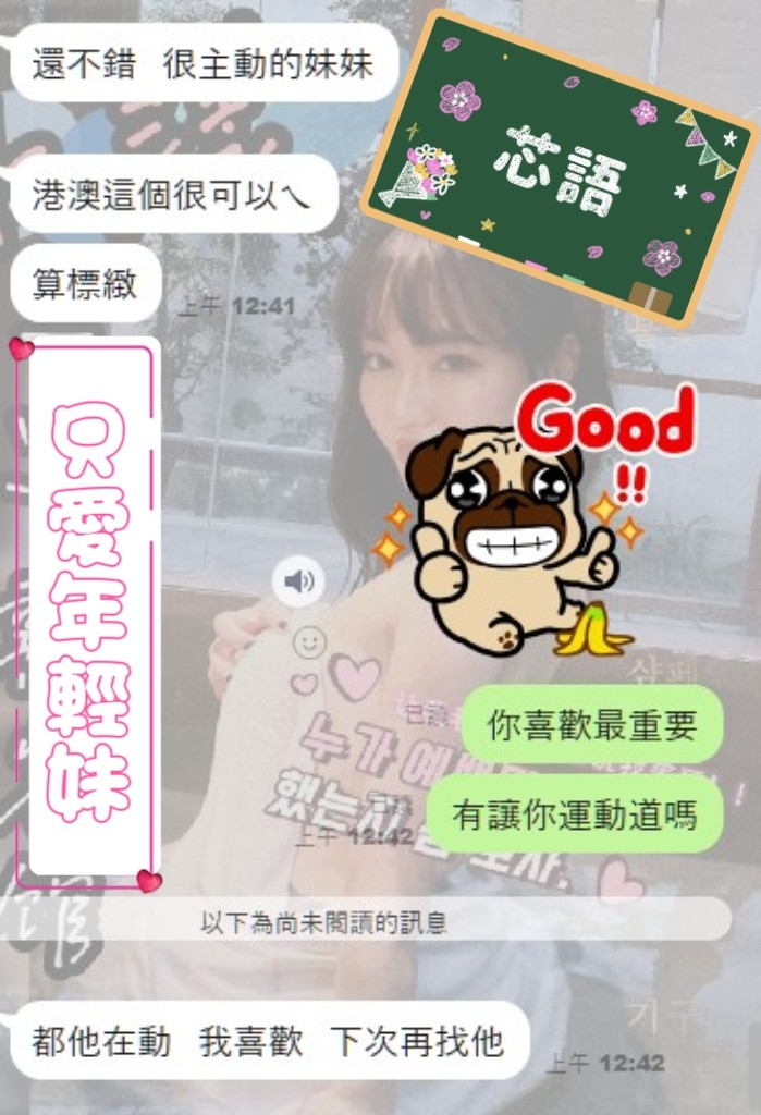 芯語 (376520) - 圖片 8 - 港澳妹 台中 - 全家便利店