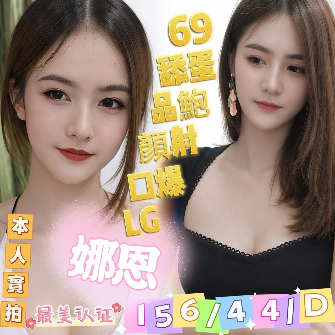 娜恩 (378045) - 馬來妹 台南，26歲，D罩杯 - 展示用 定點茶/外約/外送茶