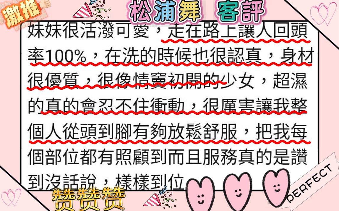 松浦舞 (2TBF24EBKV) - 圖片 6 - 日本妹 新竹 - 紳士娛樂