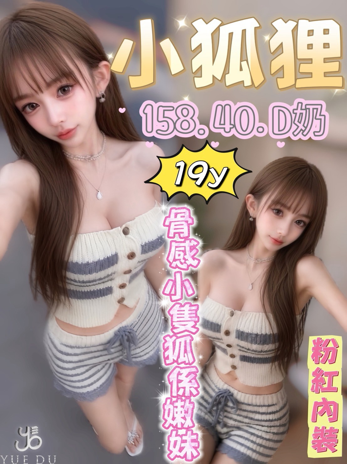 小狐狸 (ZNXMYCX4HH) - 圖片 1 - 台妹 台中 - admin