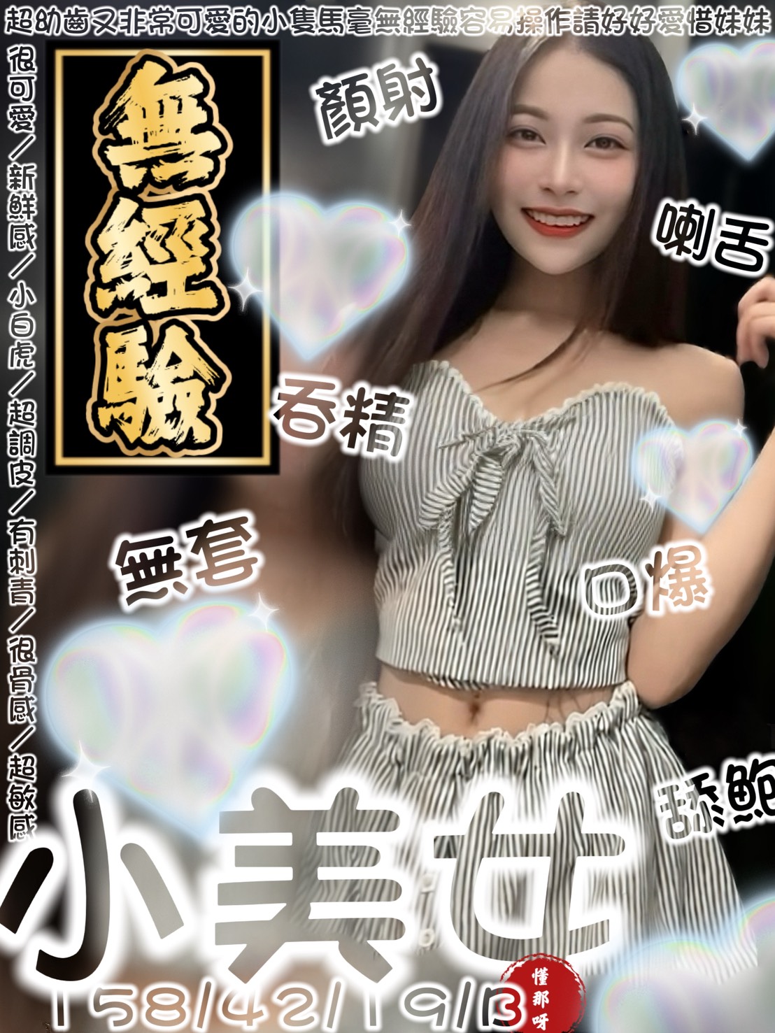 小美女 (798j6w3fdt) - 馬來妹 台南，19歲，B罩杯 - 萌萌