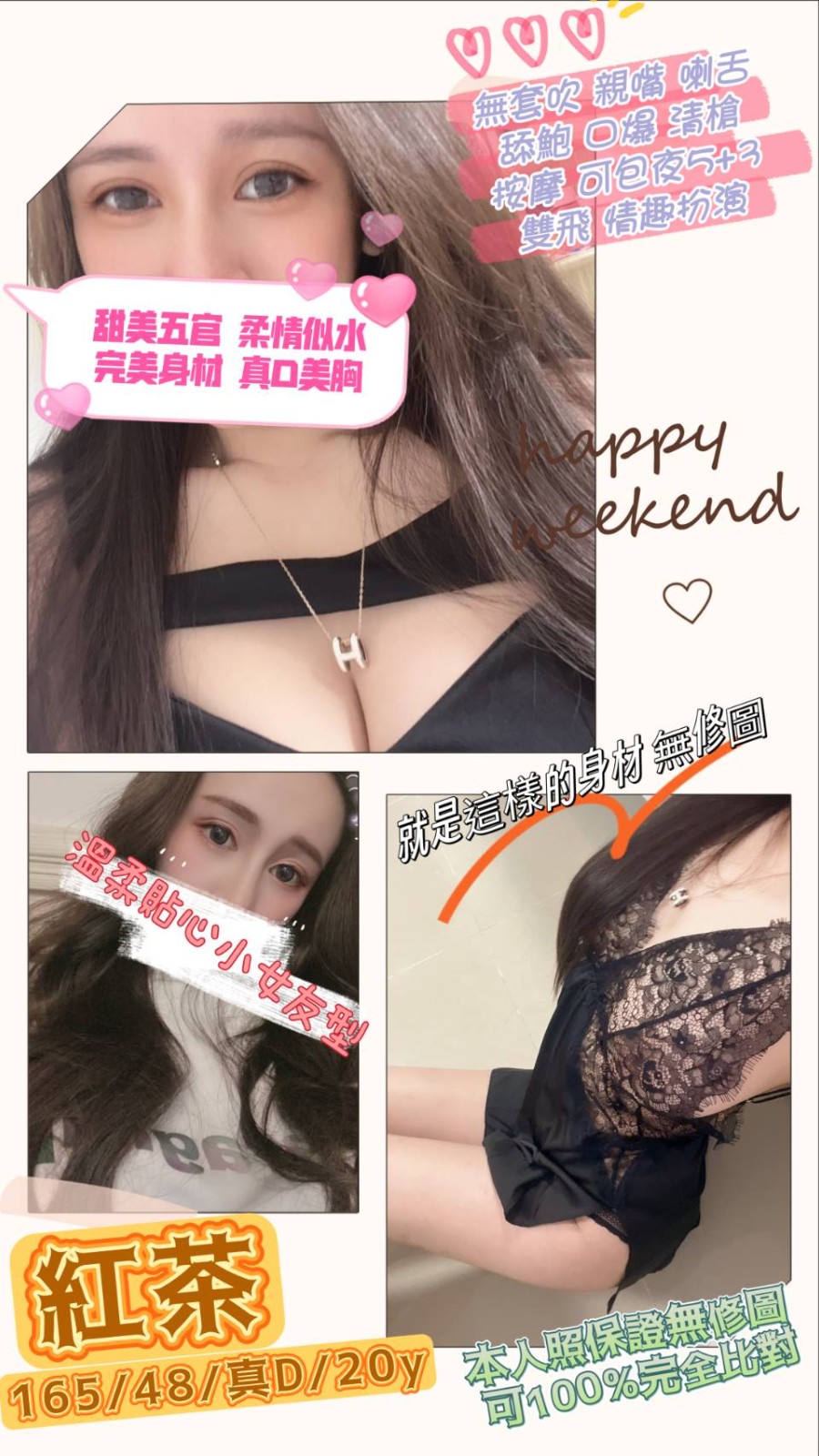 紅茶 (253798) - 圖片 2 - 台妹 桃園 - 輕鬆Go全台定點&外約