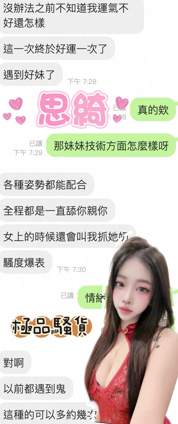 思綺 (R6CJXKFNGA) - 圖片 4 - 馬來妹 雲林 - 🐳慾海國度🐳全台定點外約XZ131歡迎詢問