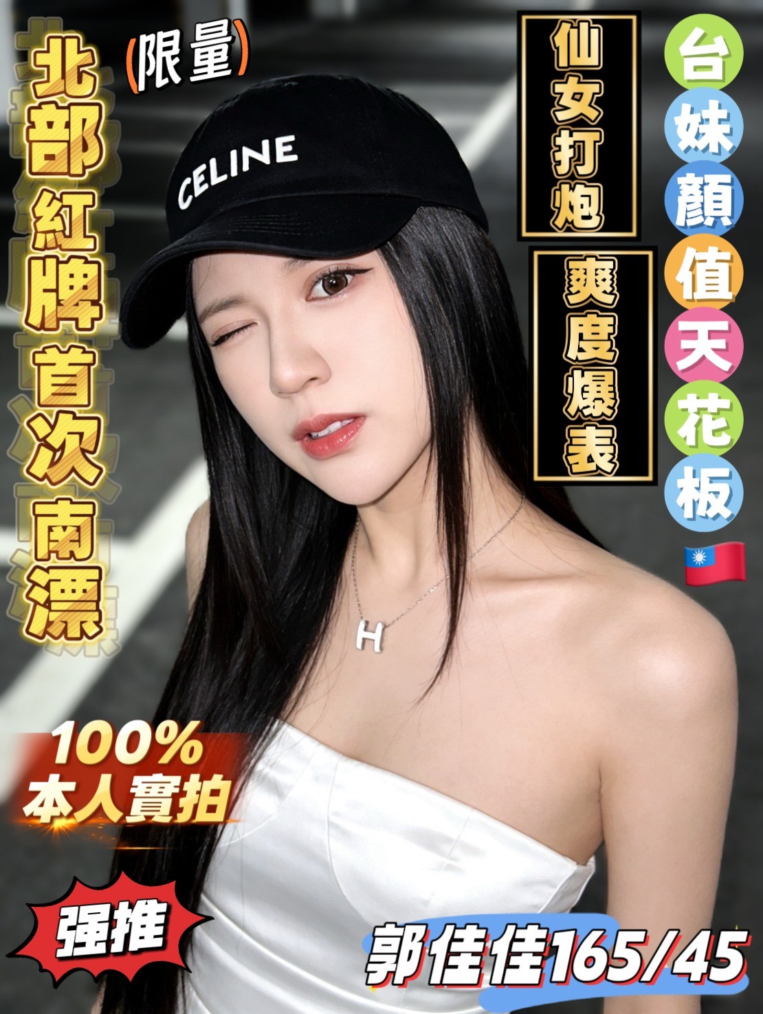 郭佳佳 (397959) - 台妹 高雄，20歲，C罩杯 - 紳士娛樂