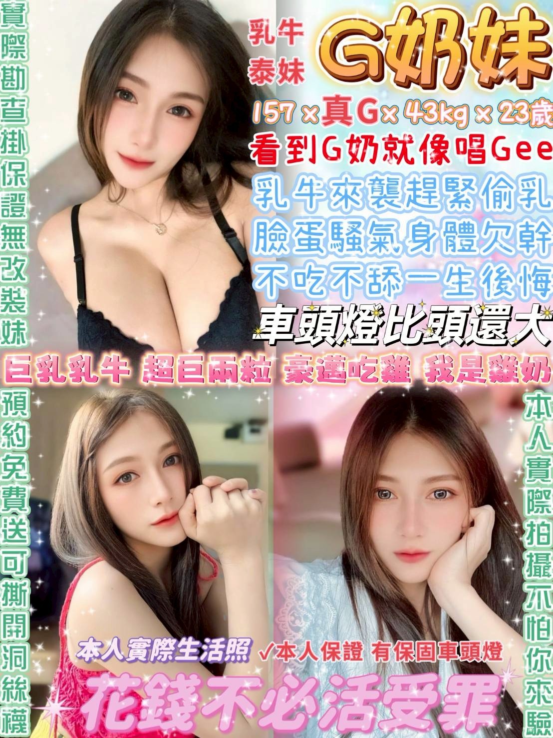 G奶妹 (327284) - 泰妹 台北，23歲，G罩杯 - 外貿協會~最速約妹