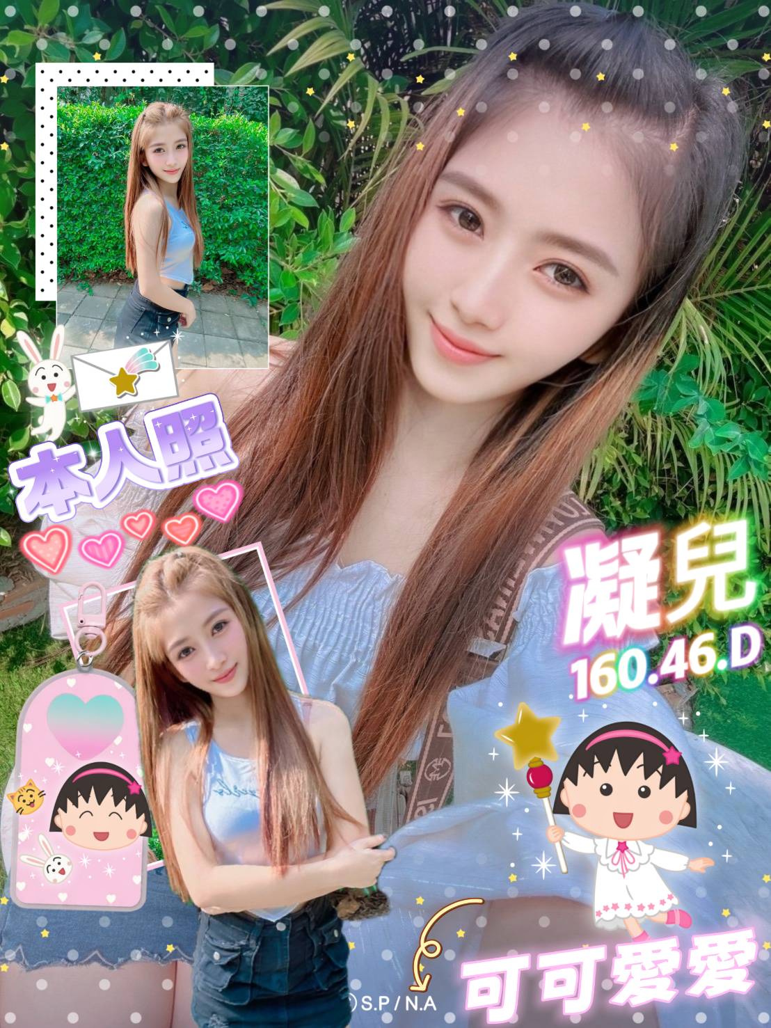 凝兒