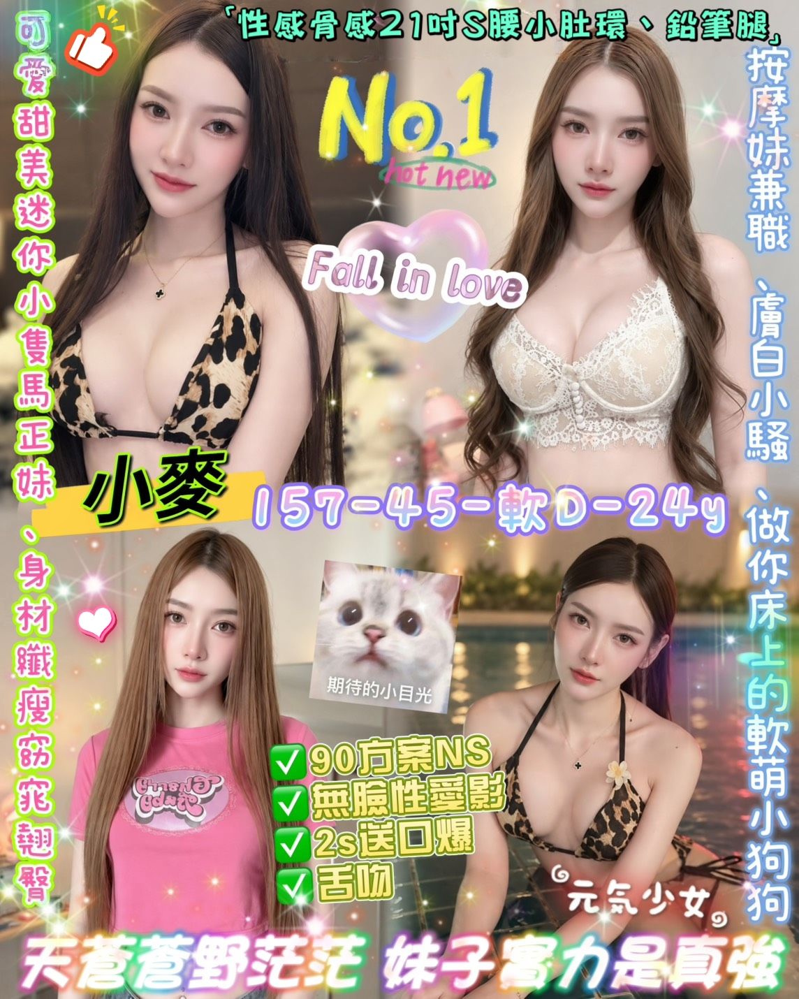 小麥 (TK8CRFTH8M) - 圖片 1 - 泰妹 台北 - 銀狐教父